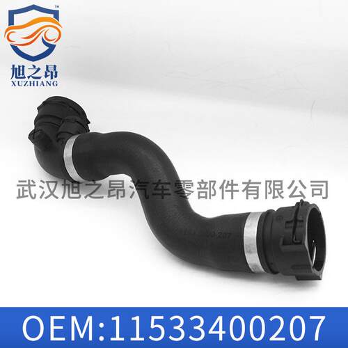 适用宝马5系X3散热器水管E83冷却液软管11533400207汽车水箱水管
