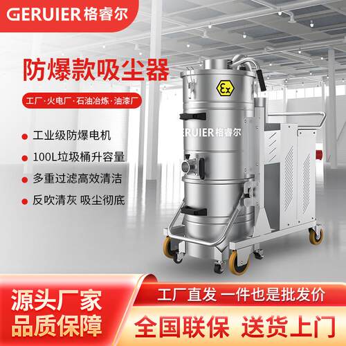 GRE-XC2210EX工业级防爆款吸尘器高效过滤手动反吹款大功率电机