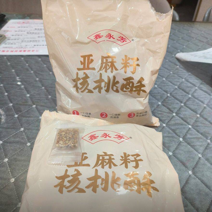 鑫永芳亚麻籽核桃酥大袋装内含独立包装坚果花生酥休闲解馋小零食