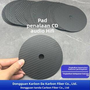 HIFI音响碳纤维CD调音垫光盘机压碟神器发烧CD机调音蝶镇改善齿音
