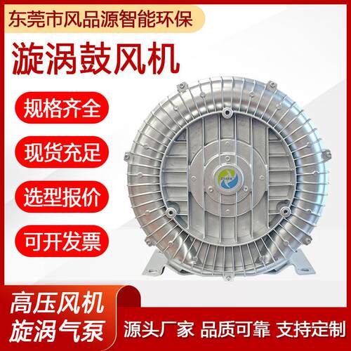 压风机工业吸尘压鼓风机漩涡风机车间粉尘清理用压离心风机