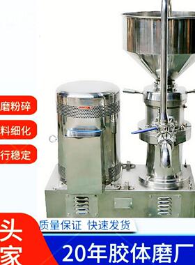 新型食品级胶体磨 不锈钢分体豆浆花生芝麻水果研磨机 JM-FB140D