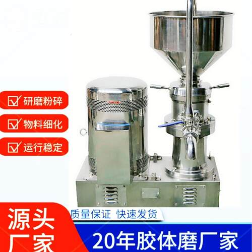 新型食品级胶体磨 不锈钢分体豆浆花生芝麻水果研磨机 JM-FB140D