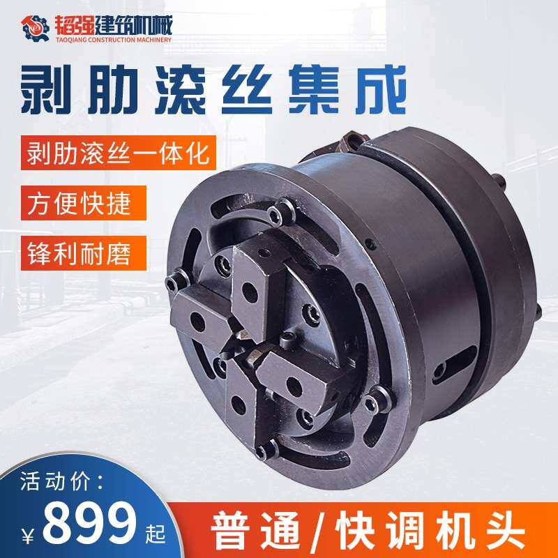 钢筋直螺纹滚丝机配件机头总成 攻丝机车丝机锻打精品机头滚丝机