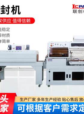 LC-560B边封机保温杯包装机文件夹笔记本套膜封切全自动边封机