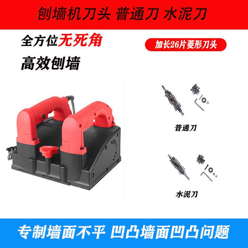 全自动电动刨墙机无尘刮腻子粉喷涂磨墙机铲墙砌墙铲灰机配件图片
