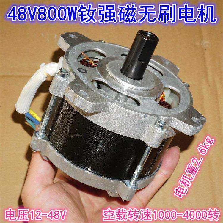 24V36V48V钕强磁大功率无刷电机 48V800W大扭矩无刷机械动力电机