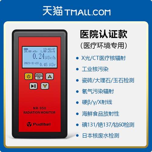 正品电辐射检测孕仪光家用妇测电磁波高压线手机伏辐射磁测试仪仪