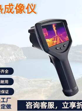 煤矿热成像测温仪温度图像存储功能矿用本安型红外热成像仪