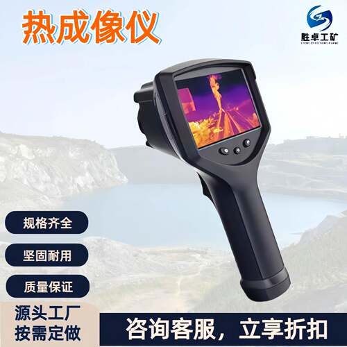 煤矿热成像测温仪温度图像存储功能矿用本安型红外热成像仪
