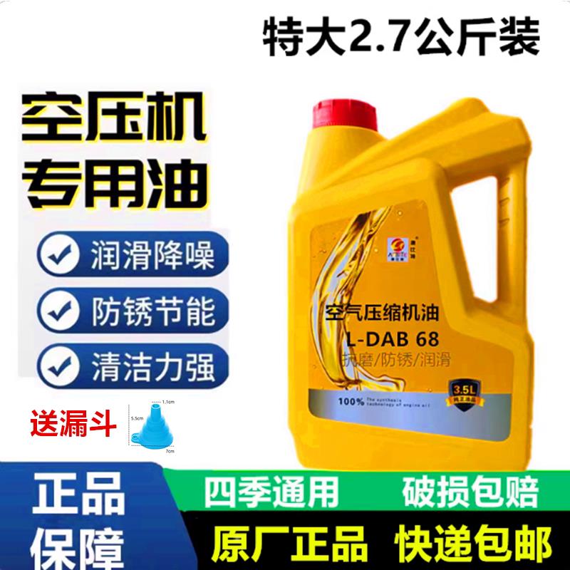 空压机专用润滑油 150号合成机油 澳比特压缩机油气泵动力油