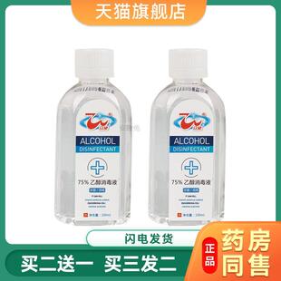 众望医用酒精 乙醇消毒液 医用碘伏消毒液 掀盖式碘伏20ml60ml