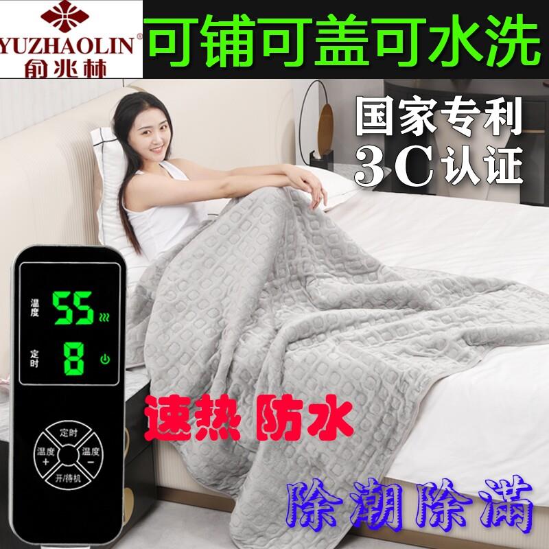 电热盖毯加热毛毯办公室恒温小型电褥子单人发热双人石墨烯调温