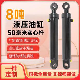 油缸液压缸8吨推力双向升降油顶HSG80缸重型工程单双向油缸可定制