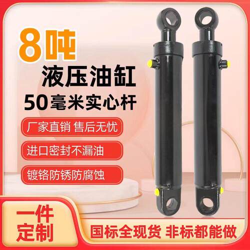 油缸液压缸8吨推力双向升降油顶HSG80缸重型工程单双向油缸可定制