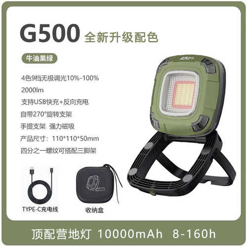 露营灯照明灯维修强磁途户外移动营地灯工作充电灯步者g500hiker