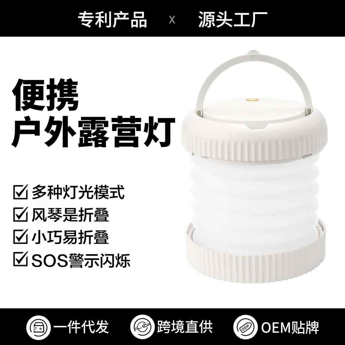 跨境新款露营灯户外多功能野营帐篷灯 便携应急灯USB充电小夜灯