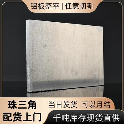 7075国标铝板超硬航空用铝表面贴膜可零切铝合金CNC加工切割铝板