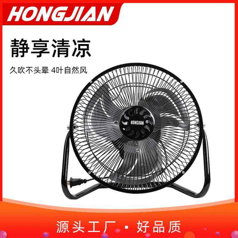便宜洪剑大功率强力9寸落地扇工业电风扇工业电风扇趴地扇