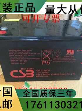 GP12900 希世比12V90AH医疗消防船舶通讯现货