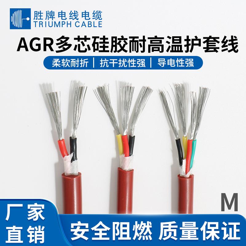 高温线编织耐高温导线电磁加热50平方高温电线 厂家销售 AGR