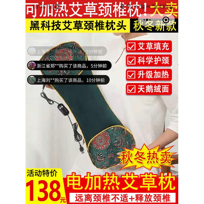 晴暮百货艾草枕黑科颈椎枕秋冬电加热艾灸护颈枕多功能助眠枕头