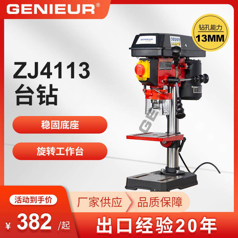 ZJ4113多功能13mm桌面钻床倒角攻丝高速台钻
