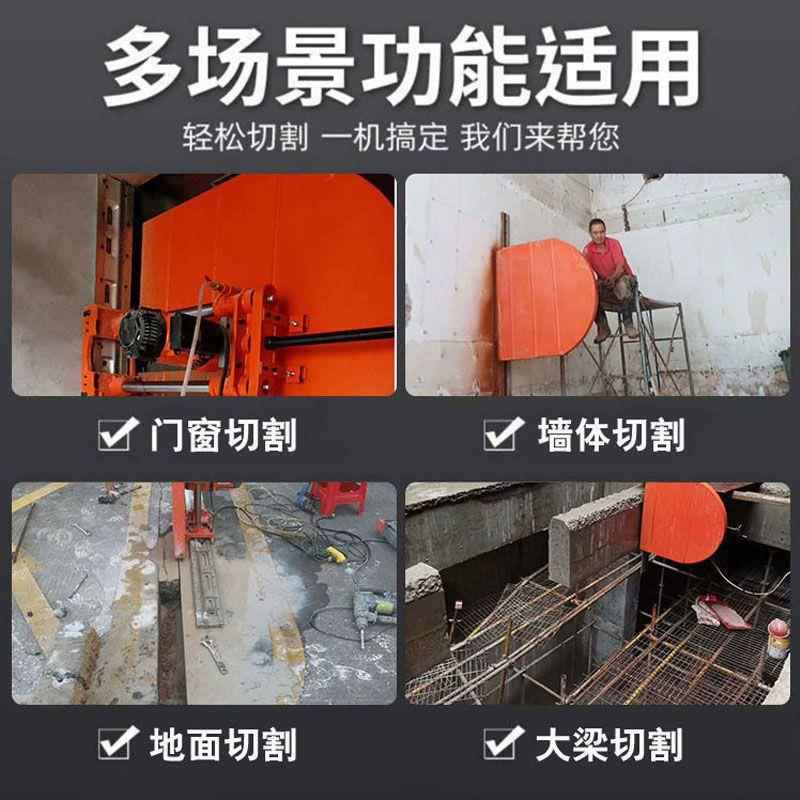 切墙机筋混凝土壁切割机全自动电动大墙功率墙VLS开墙锯钢机开门
