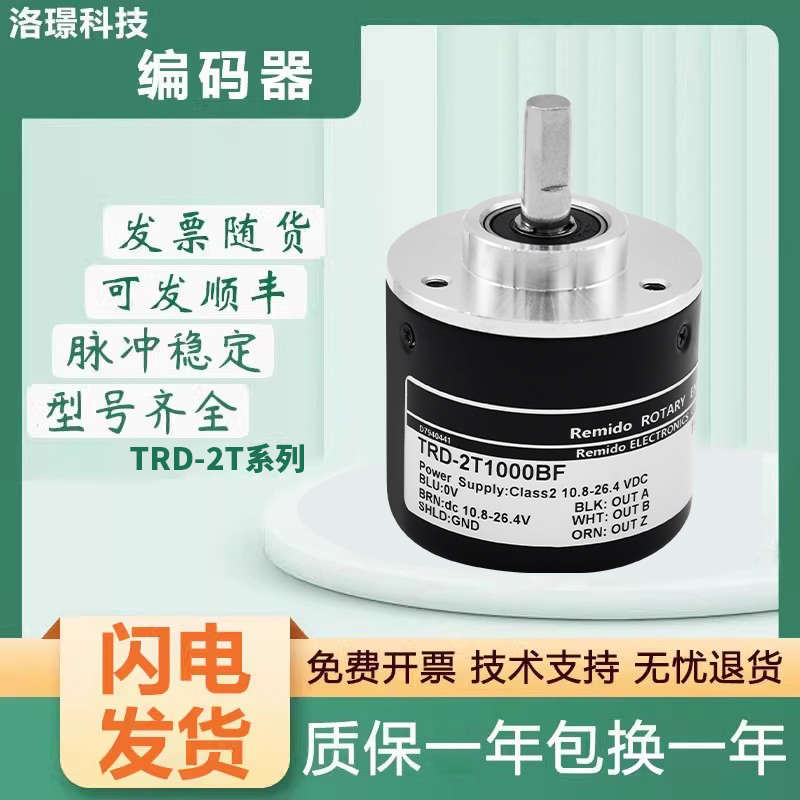 编码器光洋型TRD-2T1000BF TRD-2T2000BF 2T600BF光电旋转增量式