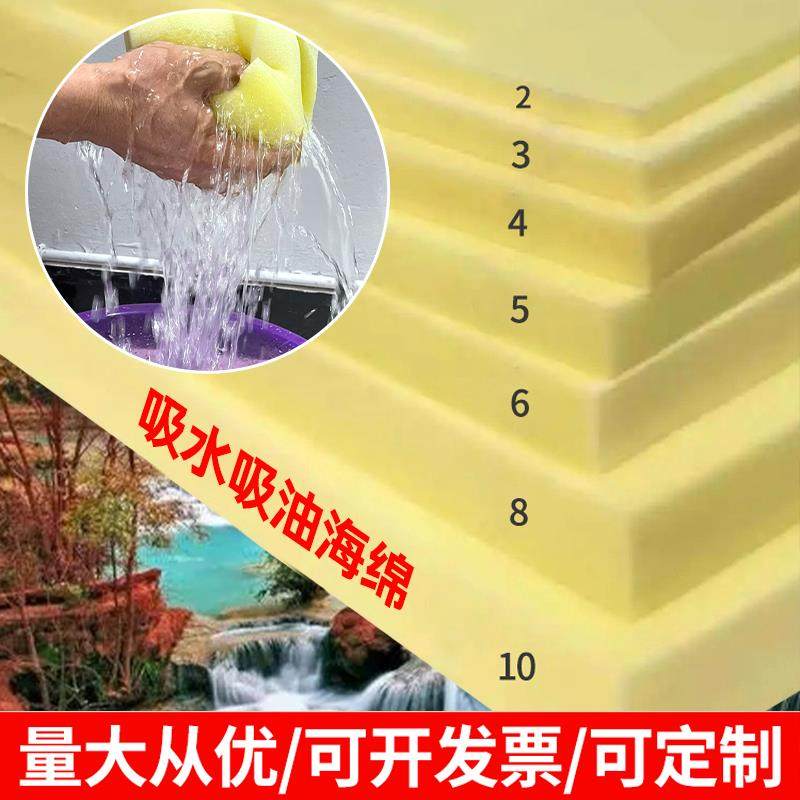超强吸水海绵定制工业油