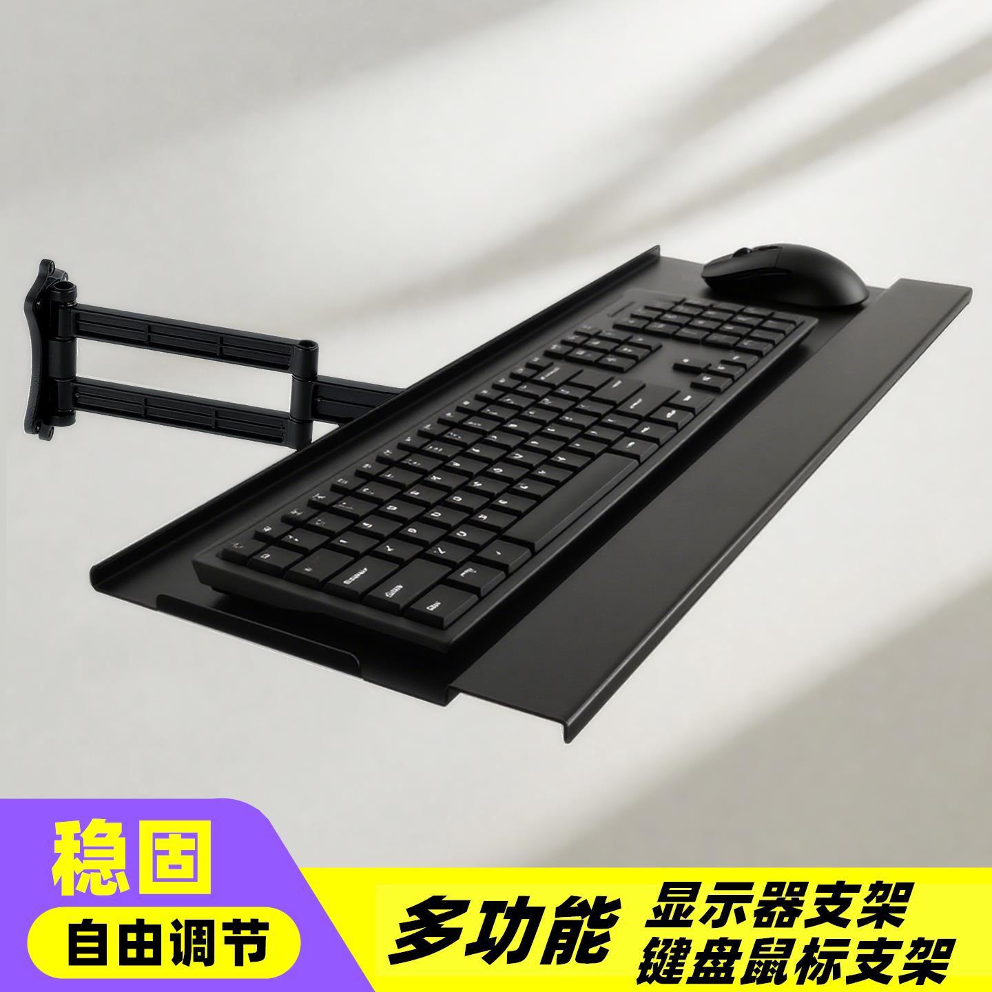 显示器键盘托架键鼠标支架壁挂式伸缩旋转铝型材悬臂工控屏幕挂架