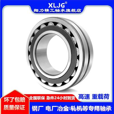 瓦房店轴承22308 22309 22310 22311 22312 22313 22314加工定做