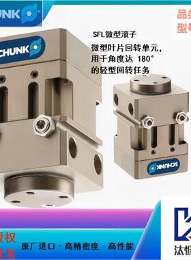 303632 PWG 90-F请购抓手德国SCHUNK雄克 原装进口快换盘