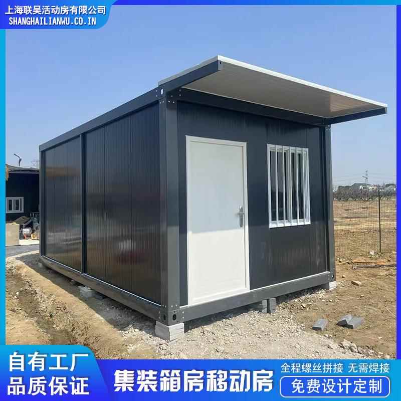 集装箱房屋全屋雨棚住人活动板房集成打包箱移动办公室组合式