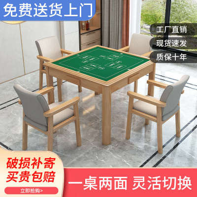 实木掼蛋专用桌餐桌两用小户型手搓麻将桌棋牌室象棋桌扑克打牌桌
