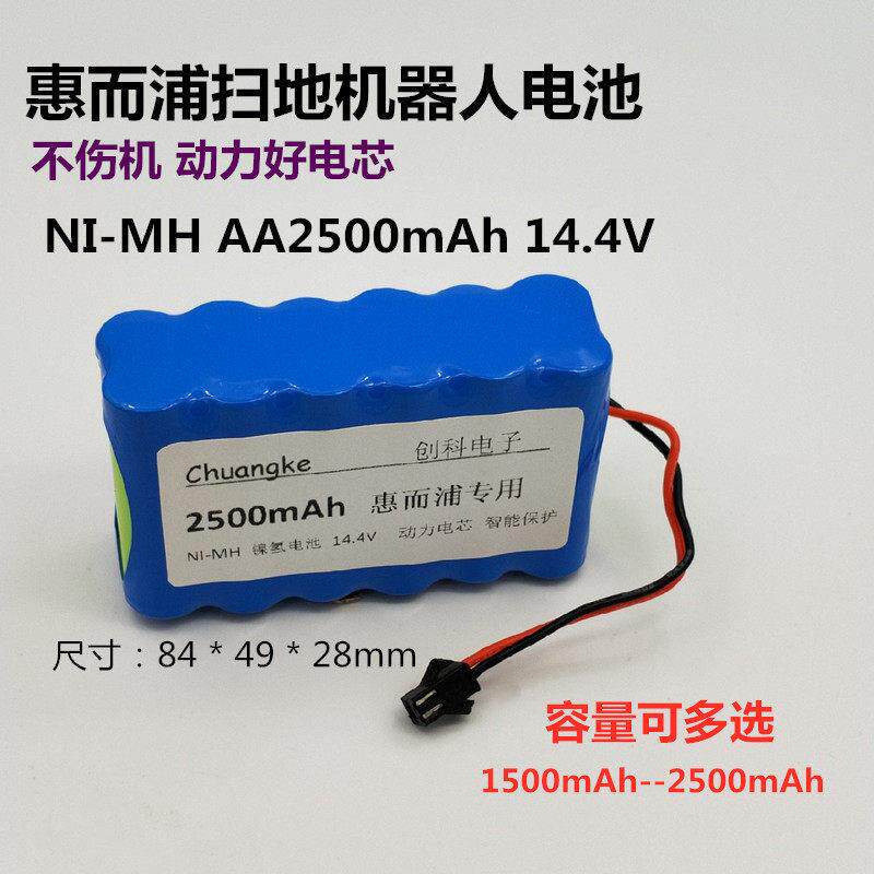 适用惠而浦智能扫地机器人N78S吸尘器配件电池2500mAh 14.4V原装