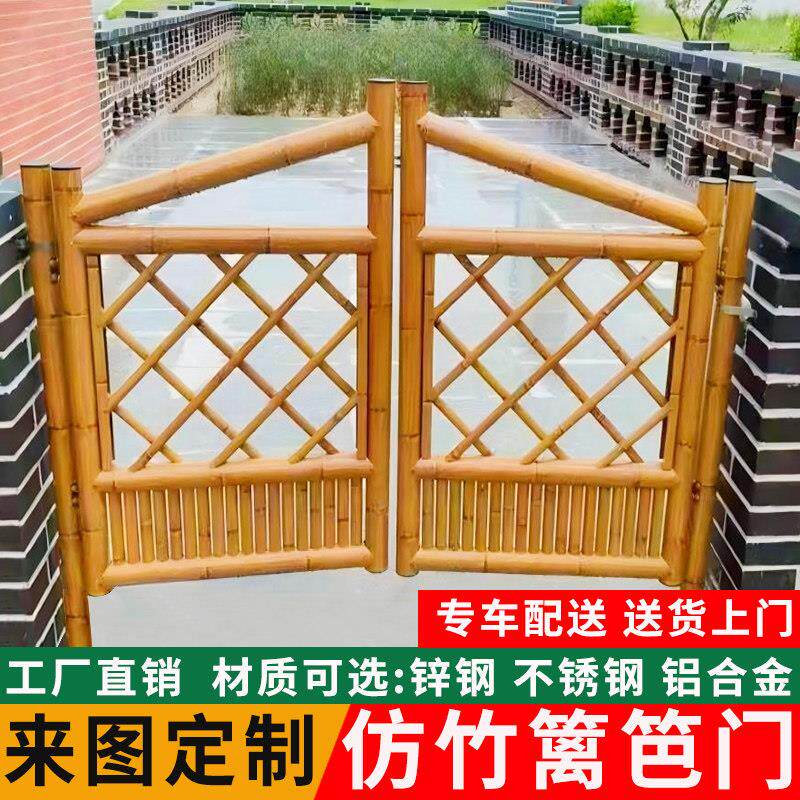 不锈钢竹门户外庭院菜园花园彷竹护栏配套双开门单开门竹篱笆门楼