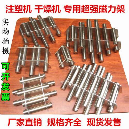 包邮注塑机配件磁力架强磁棒磁力架除铁器3 5 7 9 11 13管超强磁