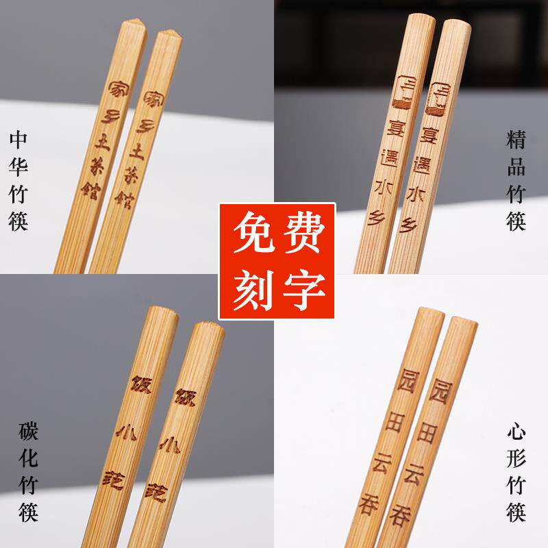 麻辣烫专用筷子快 天然商用餐饮定 制刻字logo 餐厅火锅筷子加长