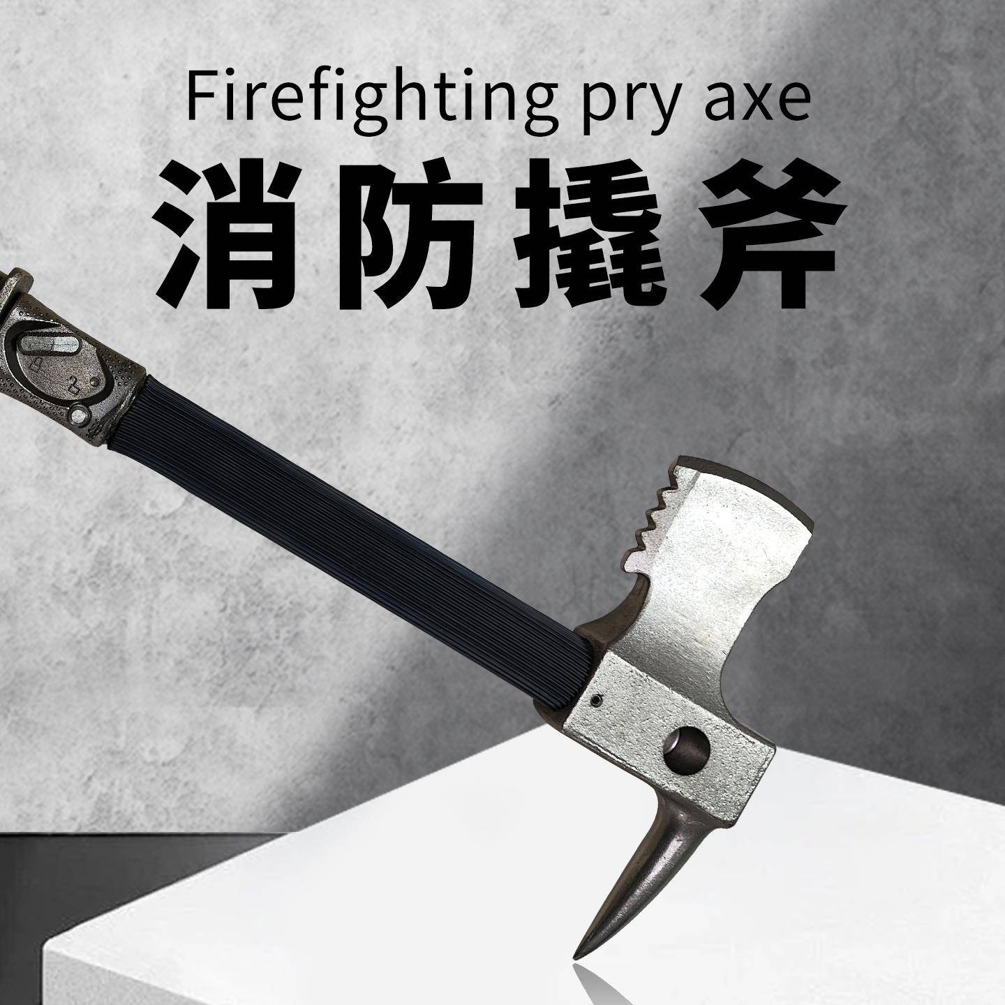 贝尔顿消防多功能腰斧救生精钢破拆多功能太平斧微型消防站标配