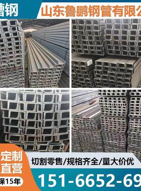 厂家现货直供Q235B黑槽钢热浸镀锌多样冲孔加工建筑槽钢切割定做