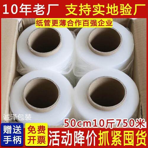 PE包膜缠绕膜工业拉伸包装50pe打包膜100CM拉伸膜大卷