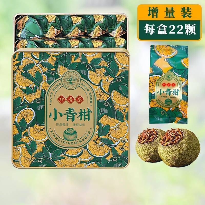 正宗新会天马小青柑普洱茶熟茶宫廷生晒金芽柑普茶茶叶礼盒装250g