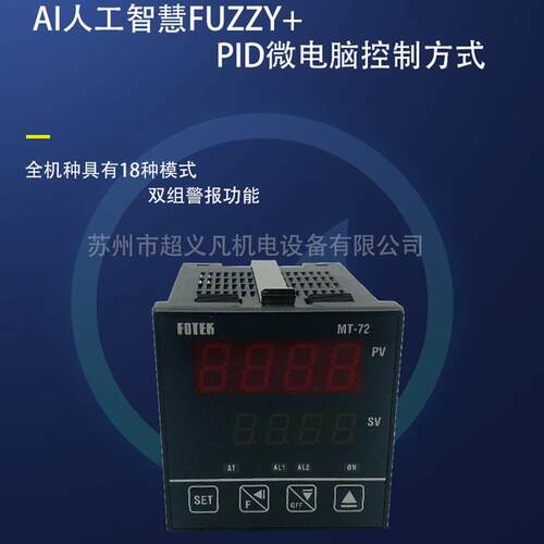 阳明FOTEK温控器调节仪MT48/MT72/MT96/NT48/NT72/NT96-R/V/L通讯