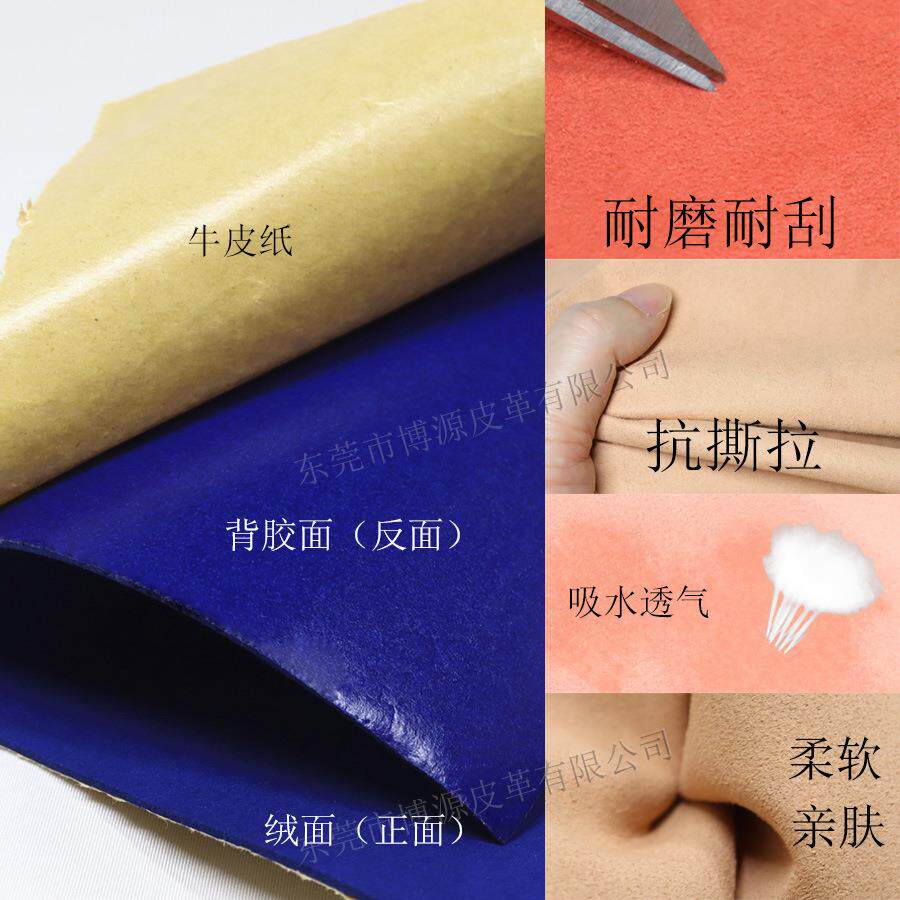 厂现723货绒面超背沙发皮革自粘贴座椅补胶丁贴屏幕清洁自粘纤皮