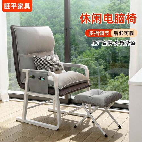 电脑椅家用舒适久坐靠背椅子大学生宿舍懒人沙发躺椅寝室学习座椅