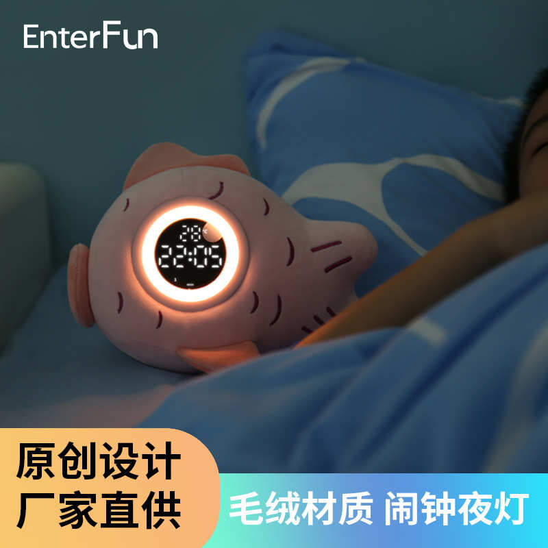 鱼可爱钟卧室卡通电子创意儿童床头闹钟灯毛绒震动夜大眼