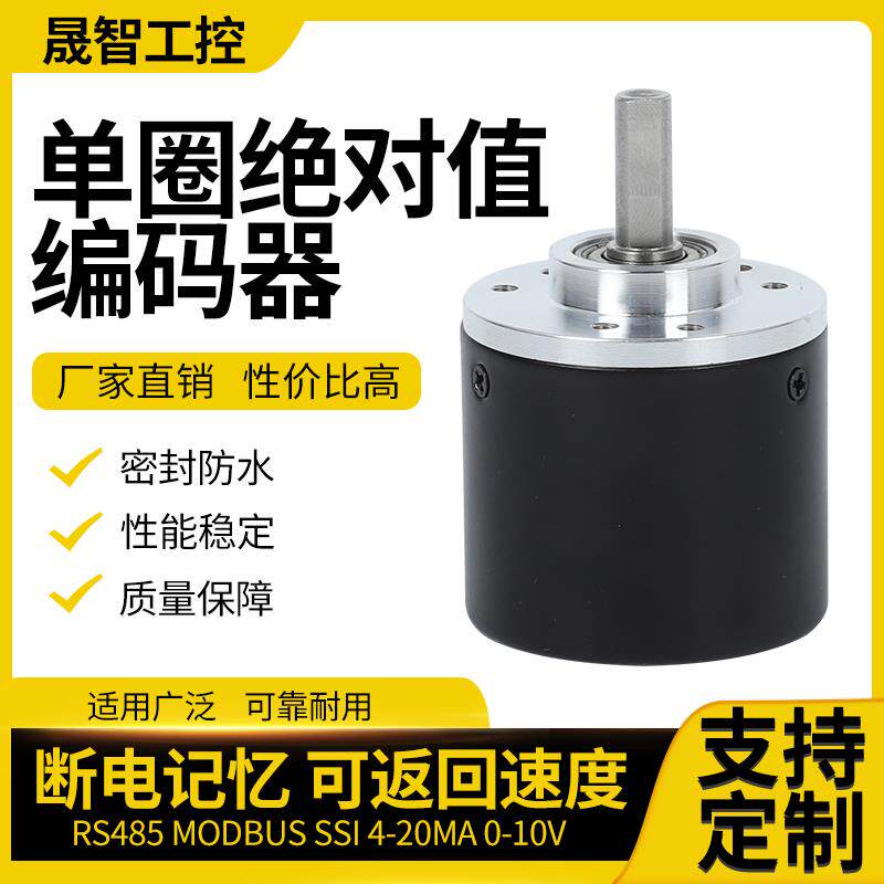绝对值编码器单圈多圈旋转角度式RS485防水微型拉绳位移传感器