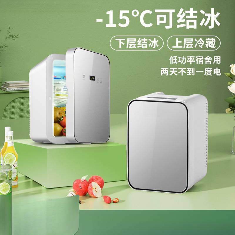迷你小冰箱冷冻冷藏车载家用宿舍母乳办公室小型冰柜