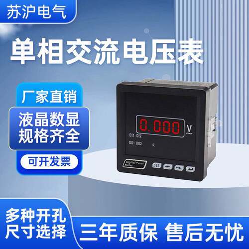 苏沪电气koso电压表超小PZ194U-3K1智能型代替指针式仪表 质保3年